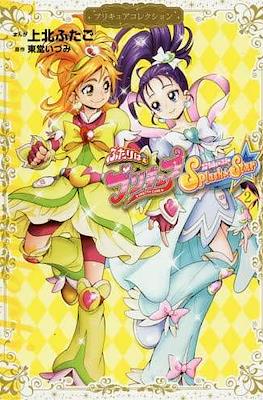 ふたりはプリキュアスプラッシュスター(Futari wa Pretty Cure - Splash Star) #2