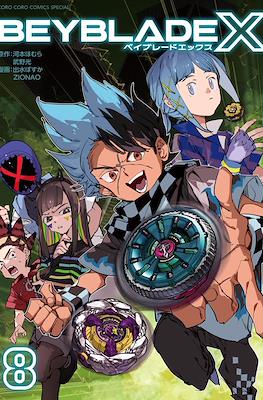 Beyblade X ベイブレードエックス #8
