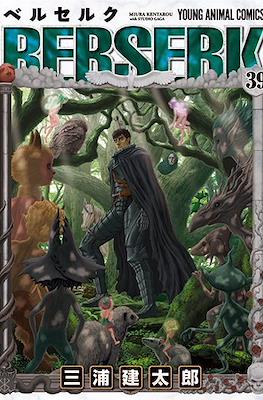Berserk ベルセルク #39