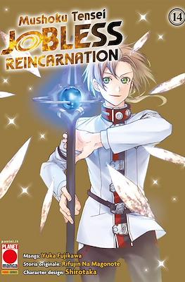 Mushoku Tensei: Jobless Reincarnation #14