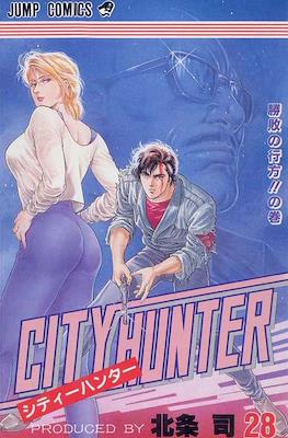 City Hunter #28
