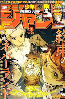 Weekly Shōnen Jump 2017 週刊少年ジャンプ (Revista) #8