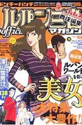 Lupin the 3rd official magazine #18