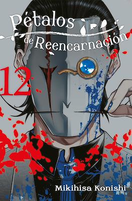 Pétalos de reencarnación (Rústica 192 pp) #12