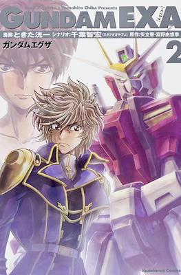 Gundam EXA ガンダム EX A #2