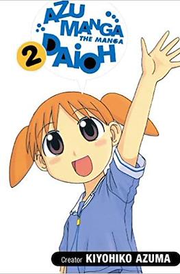 Azumanga Daioh (Softcover) #2