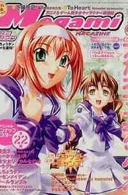 Megami Magazine メガミマガジン #55
