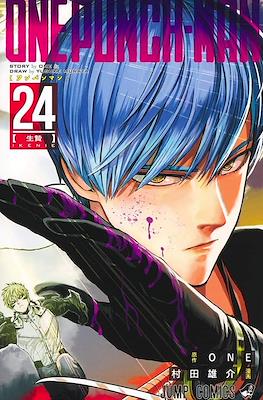 One-Punch Man #24