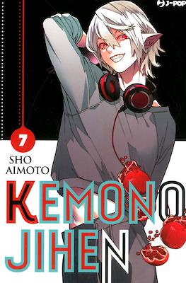 Kemono Jihen (Brossurato) #7