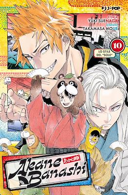 Akane-Banashi #10