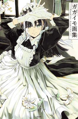 ガガイモ画集 - Gagaimo Art Works