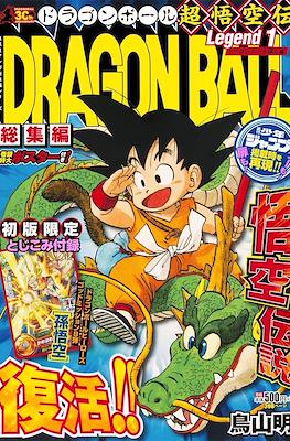 Dragon Ball Legend (Rústica sin solapas + Estuche) #1