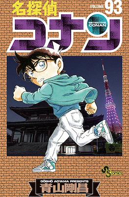 名探偵コナン Detective Conan #93