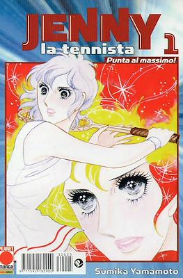 Capolavori Manga #25