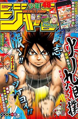Weekly Shōnen Jump 2014 #48