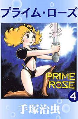 Prime Rose プライム・ローズ #4