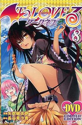 To Loveる ダークネス (To Love Ru Darkness) (DVD limited edition) #8