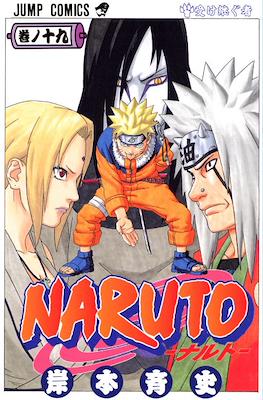 Naruto ナルト (Rústica con sobrecubierta) #19