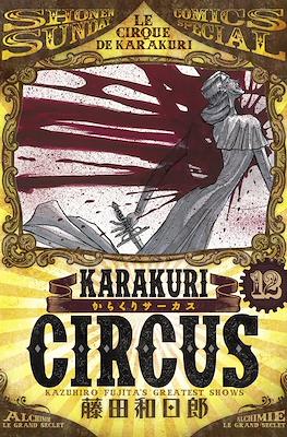 Karakuri Circus からくりサーカス Le Cirque de Karakuri #12