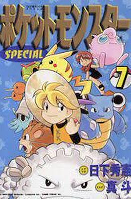 ポケットモ“スターSPECIAL (Pocket Monsters Special) #7