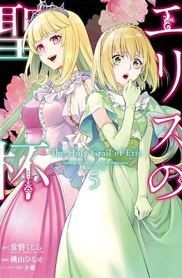 エリスの聖杯 The Holy Grail of Eris (Eris no Seihai) #5