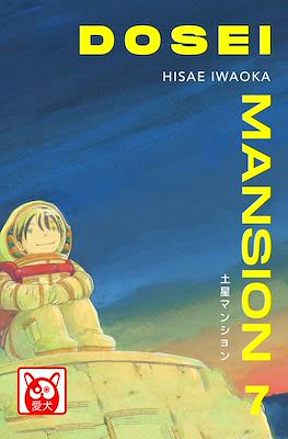 Dosei Mansion #7