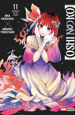 【Oshi no Ko】: Mi idol favorita (Rústica con sobrecubierta) #11