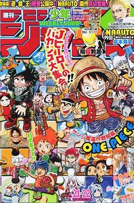 Weekly Shōnen Jump 2016 週刊少年ジャンプ #21-22