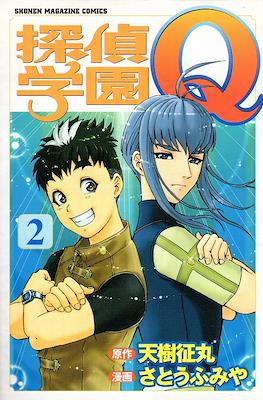 探偵学園Q (Tantei Gakuen Q) #2