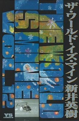 TWIM ザ・ワールド・イズ・マイン (The World Is Mine) #12