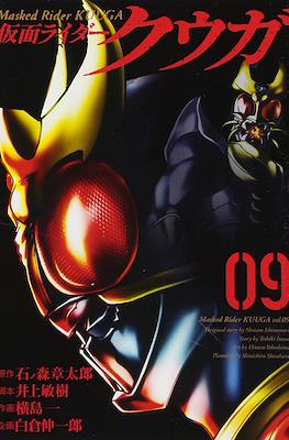 仮面ライダークウガ (Kamen Rider Kuuga) #9