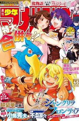 Weekly Shōnen Magazine 2023 / 週刊少年マガジン 2023 #4-5