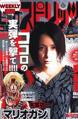 週刊ビッグコミックスピリッツ 2003 Big Comic Spirits #12