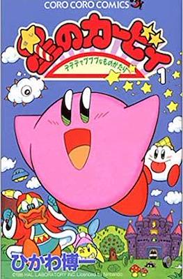 Kirby of the Stars: The Story of Dedede Who Lives in Pupupu