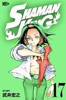 Shaman King シャーマンキング #17