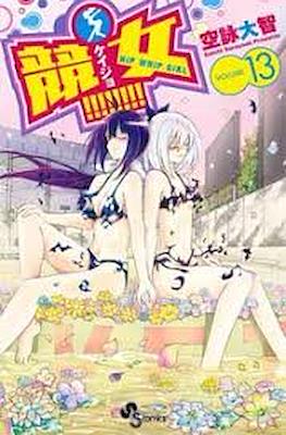 競女!!!!!!!! (Keijo!!!!!!!!) #13
