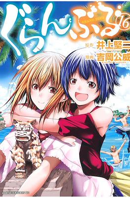 Grand Blue #16