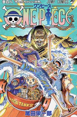One piece Manga comparativa, Planeta comic, Jump Cómics