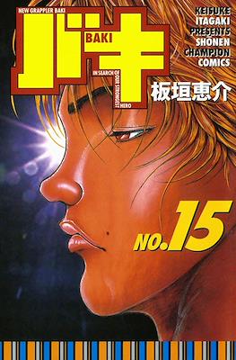新しいグラップラー刃牙 New Grappler Baki #15