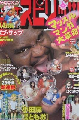 週刊ビッグコミックスピリッツ 2003 Big Comic Spirits #34