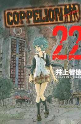 Coppelion #22