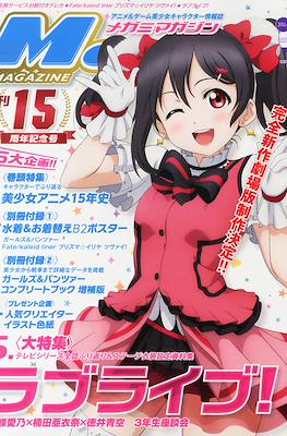 Megami Magazine メガミマガジン #172