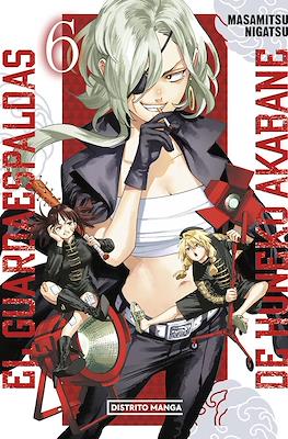 El guardaespaldas de Honeko Akabane #6