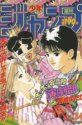 Weekly Shōnen Jump 1992 #34