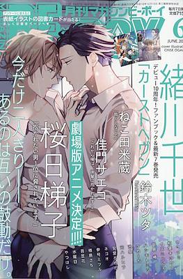 Be x Boy/ マガジンビーボーイ 2021年 #6