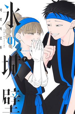 氷の城壁 (Koori no Jouheki) #7