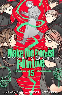 エクソシストを堕とせない Make the Exorcist Fall in Love (Exorcist wo Otosenai) #15