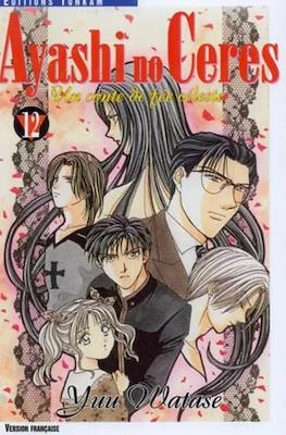 Ayashi no ceres #12