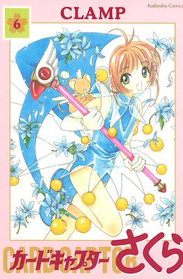 Cardcaptor Sakura (Rústica con sobrecubierta) #6