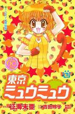 東京ミュウミュウ (Tokyo Mew Mew) #4